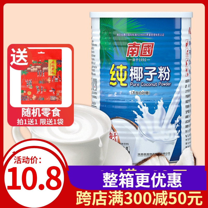 南国纯椰子粉360g正宗海南特产不加蔗糖椰浆椰汁椰奶粉生酮烘焙