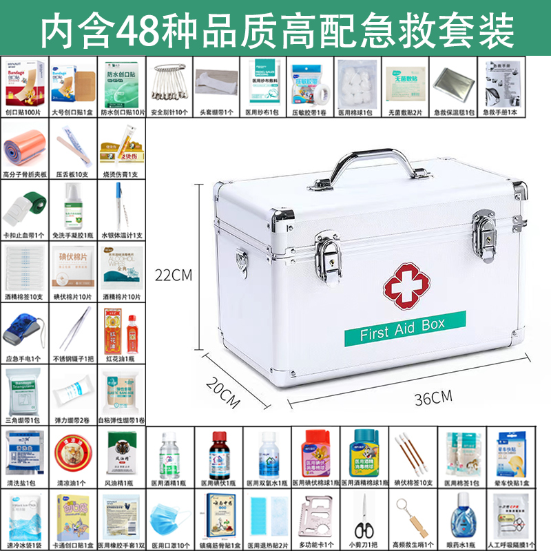 医药箱家庭装常备急救包公司医用应急