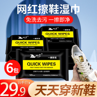 擦鞋湿巾小白鞋神器免水洗运动鞋清洁洗鞋专用球鞋清洗剂强力去污