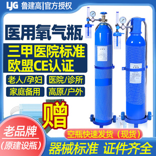 氧气瓶医用小型罐钢瓶10/15升便携式家用吸氧供氧器高原自驾缺氧