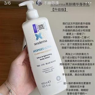 好价回馈~西班牙sesderma升级版焕白身体乳400ml亮白滋润保湿鸡皮