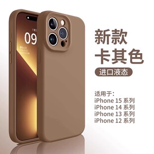 适用iPhone15Promax手机壳苹果15液态硅胶保护套14Pro全包防摔13简约纯色12软壳plus男女款max高级感IP新款