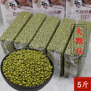 绿豆5斤大颗粒新鲜绿豆农家自种笨绿豆薄皮绿豆汤五谷杂粮