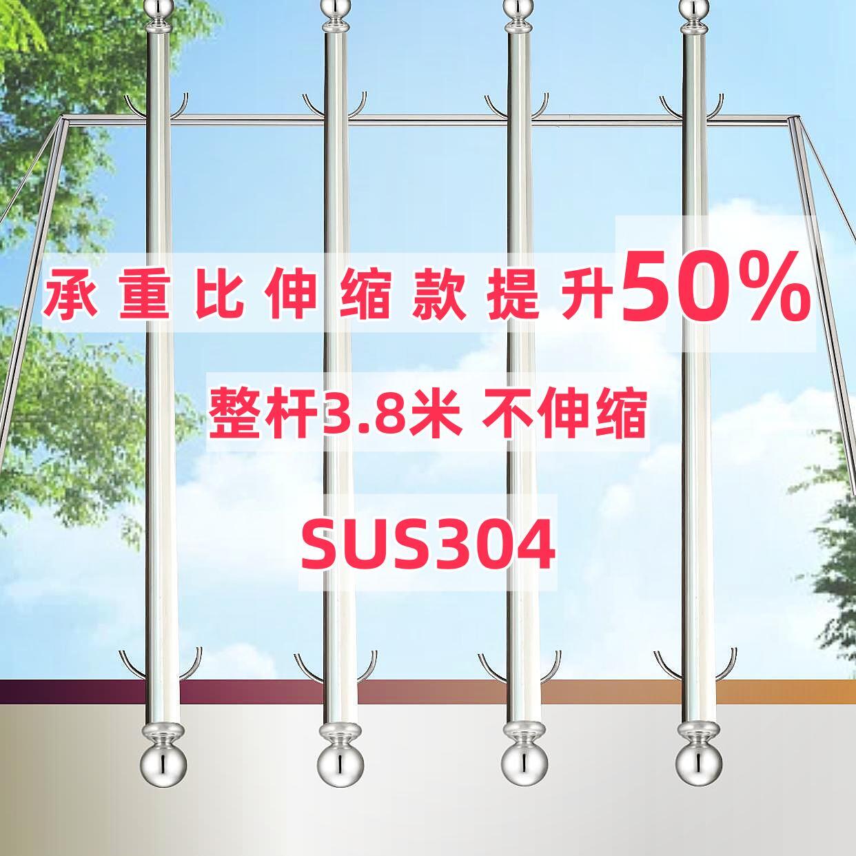 沛晴不锈钢管晾衣架非伸缩阳台晒被子防风户外加长晾衣杆室内晾晒