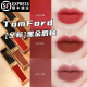 TomFord汤姆福特tf黑金哑光丝绒唇釉129 123 121 133 122 131 130