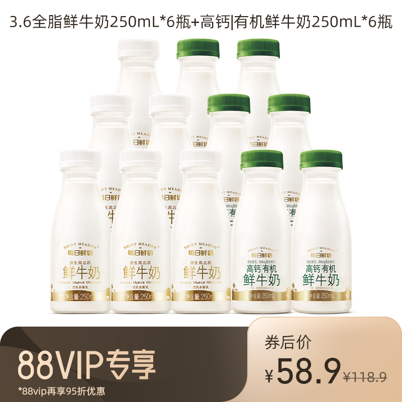 【88VIP每日领券】每日鲜语鲜牛