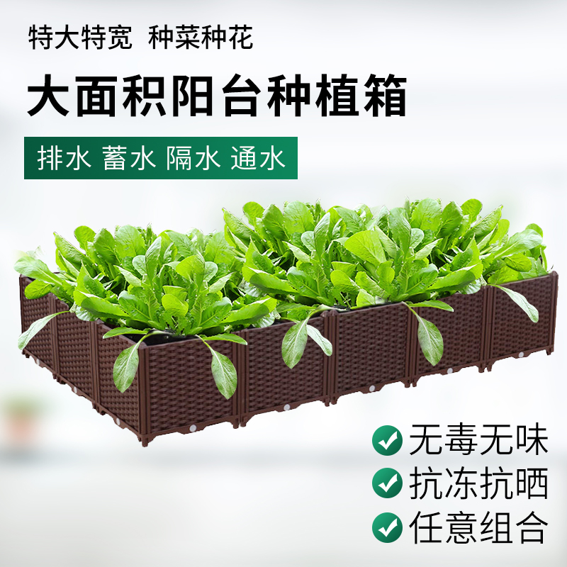 家庭阳台种植箱屋顶楼顶种菜神器种菜盆蔬菜种植箱特大清仓花盆