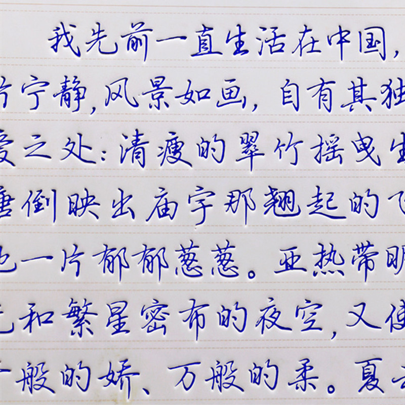 初学者行书凹槽练字帖套装成人大学高中生硬笔行楷练字本反复使用自动