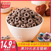 Cocovi low-fat red dates black rice circle sugar-free refined crisp cereal circle full meal replacement bubble yogurt dry eat instant cereal