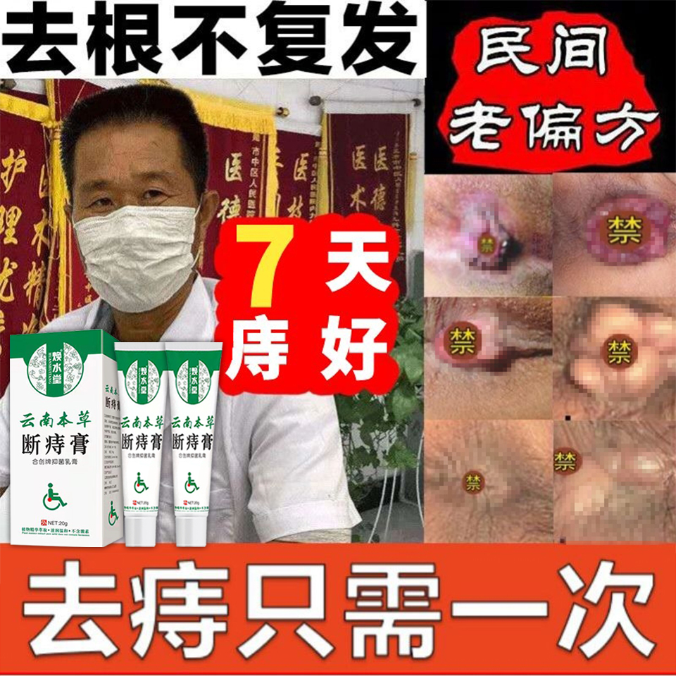 方苓堂肛舒膏-特价促销-优惠券领取-价格|多少钱|什么牌子好-35优惠券