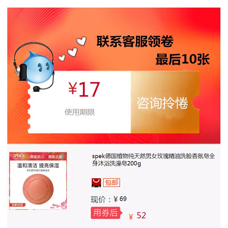 spek德国植物纯天然男女玫瑰精油洗脸香氛皂全身沐浴洗澡皂200g在类目 拍卖会专用, 工艺品, 工艺品中 - 来自Buy2taobao.com提供专业的淘宝代购服务