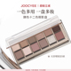 Joocyee酵色十二色眼影盘日常淡妆彩妆大地多色系多功能一体眼影