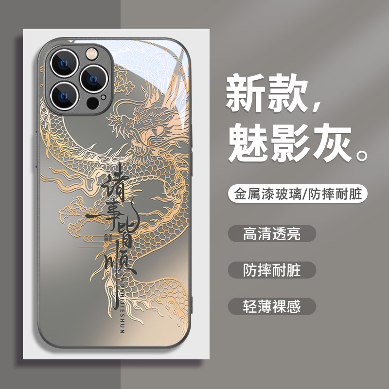 诸事皆顺苹果14手机壳龙年iPhone15平安喜乐13Promax中国风xs国潮15plus新款12高级感11个性xr男款8p玻璃mini