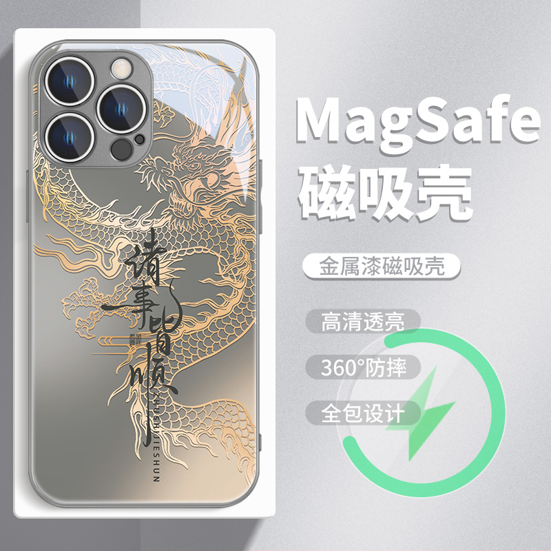 2024年新年苹果15磁吸手机壳iPhone13龙年14ProMax本命年15plus中国龙Magsafe无线充电12国潮11过年13pro男款