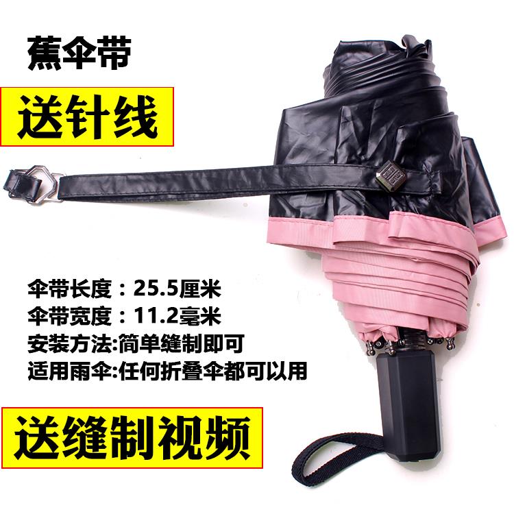 Parasol currency Bandage Umbrella parts 01472 Folding fragrance with strapsin the Home Daily , Umbrella/Rain gear/Rain/Moistureproof , Umbrella category - from Buy2taobao.com to provide professional Taobao agent buy service