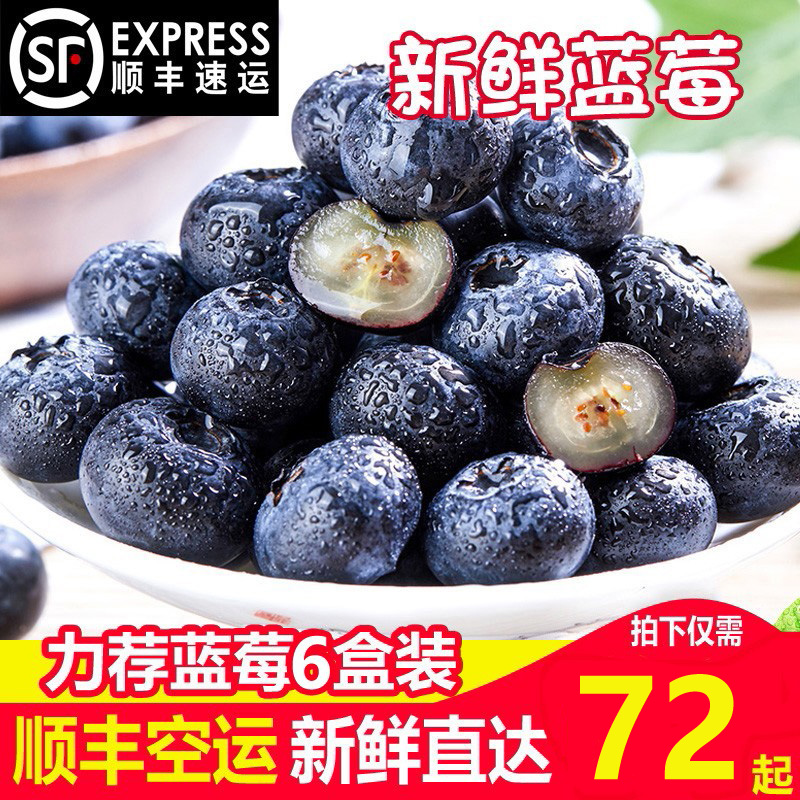 现货秘鲁蓝莓进口蓝莓鲜果大果宝宝辅食当季新鲜蓝莓孕妇水果顺丰|msdalam kategori daging perikanan/Buah-buahan segar dan sayur-sayuran/dimasak, buah-buahan segar, blueberry - dari Buy2taobao.com untuk memberikan perkhidmatan ejen Taobao profesional membeli