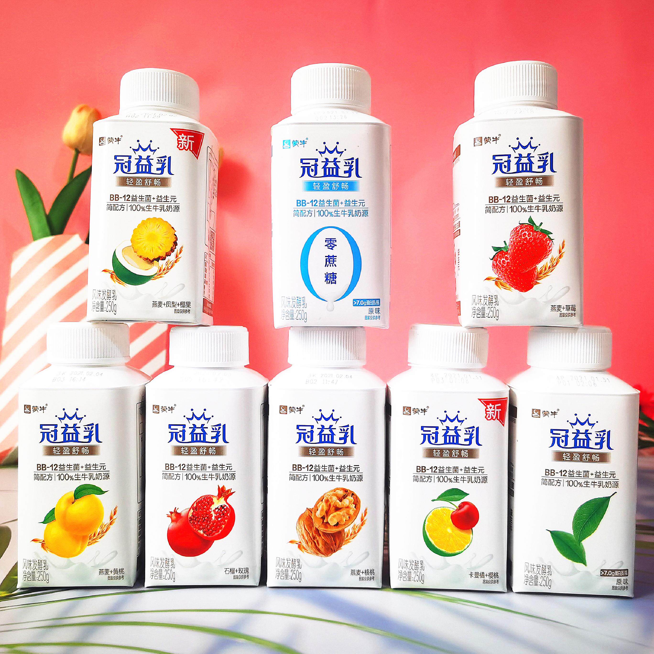 蒙牛冠益乳酸奶250g风味发酵乳燕麦核桃黄桃草莓椰果凤梨原味