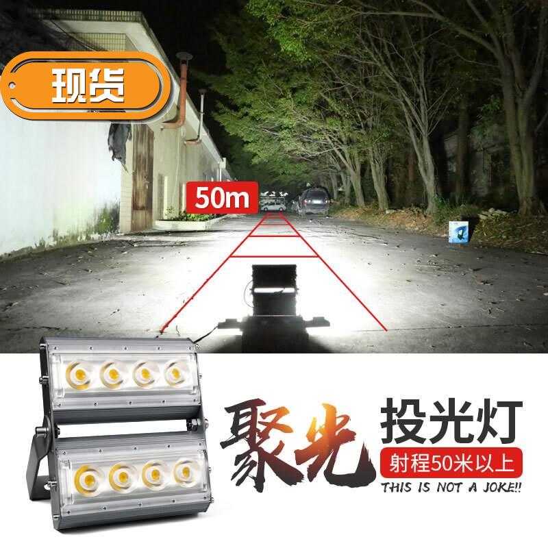 聚光投光灯led户外工程灯50w射灯防水聚8光灯投射灯外墙灯大功率|ruв категории награду материалов, огни освещения, другие огни освещения - от Buy2taobao.com для оказания профессиональной услуги покупки агента Taobao