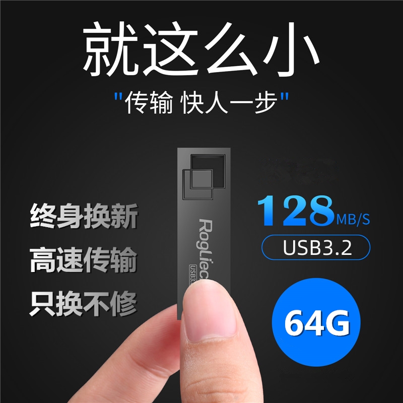 罗捷USB3.2高速固态U盘64g刻字正品金属男女学生大容量64G优盘