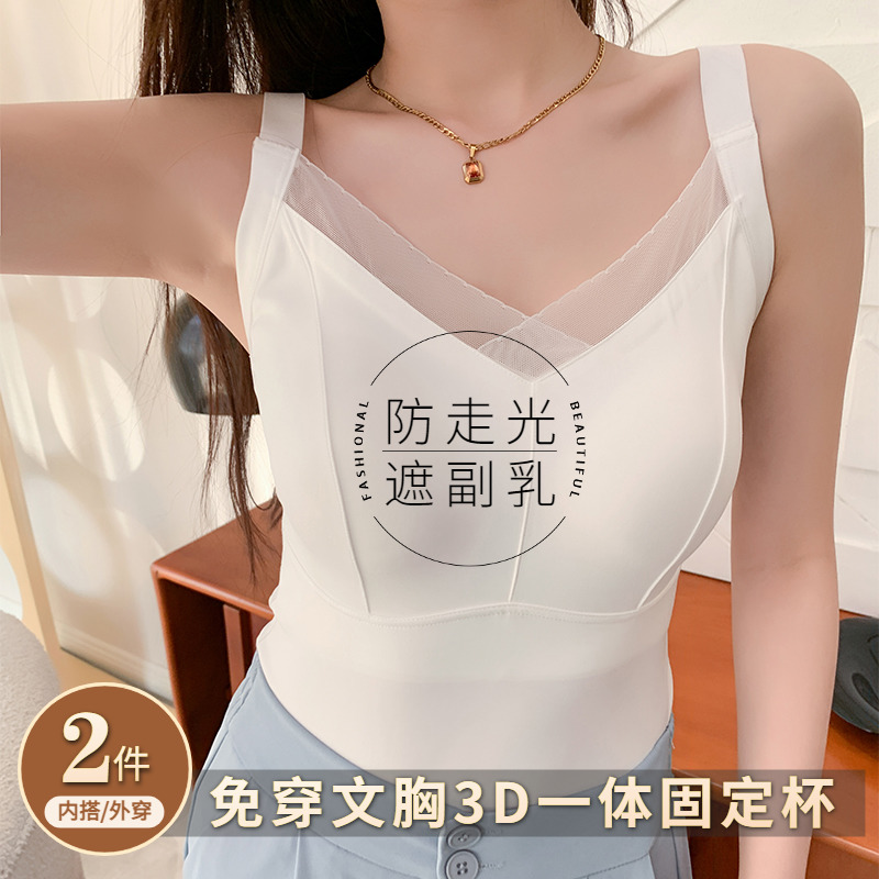 冰丝吊带背心女2024新款白色美背内搭带胸垫文胸一体春夏外穿上衣