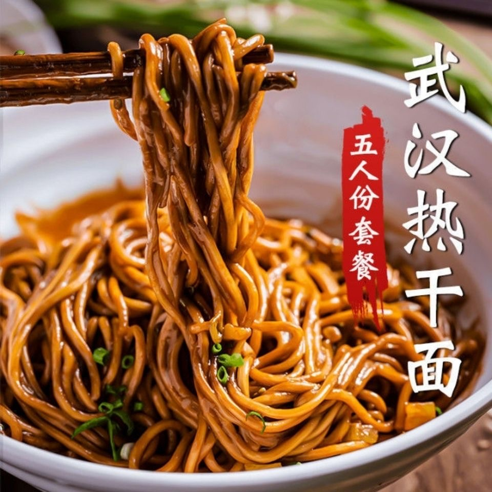 一折武汉热干面正宗香辣味