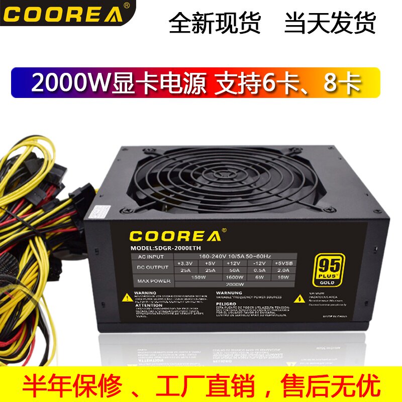2000W电源8显卡供电台式机多路静音服务器专用1600W1800W电脑电源|ruв категории компьютерное оборудование/дисплей/Компьютерная периферия, энергоснабжение - от Buy2taobao.com для оказания профессиональной услуги покупки агента Taobao