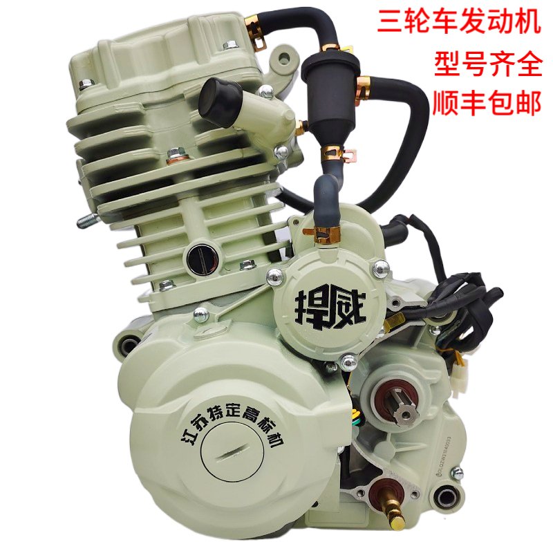 驰翔悍威宗申三轮摩托车150 175 200 250 300水冷风冷发动机总成