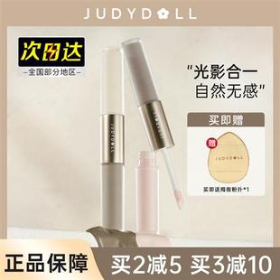 Judydoll橘朵双头高光修容棒液体哑光面部泪沟阴影鼻影一体提亮笔