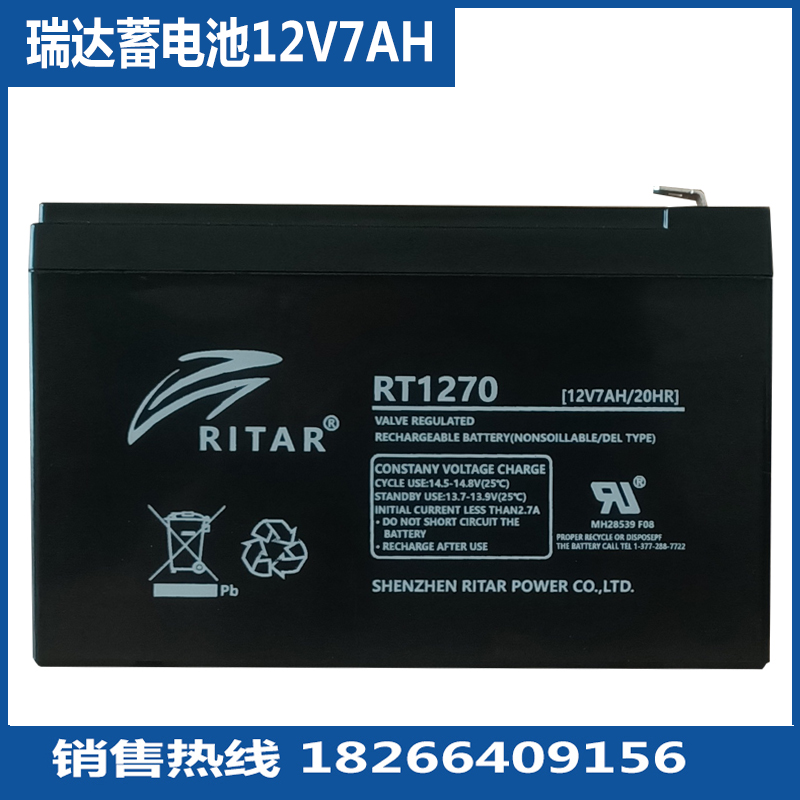瑞达蓄电池RT1270免维护12V7AH直流屏UPS门禁电梯应急照明电源