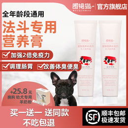 法斗专用狗狗营养膏增肥爆头增强免疫力调理肠胃补钙贫血补血增肥