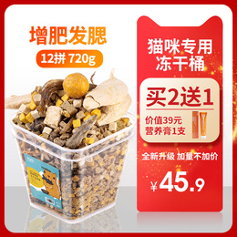 冻干猫零食全家桶混合猫粮鸡胸肉鹌鹑幼猫营养增肥猫咪小鱼干零食