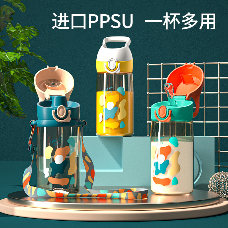 PPSU儿童水杯上学专用吸管杯男童