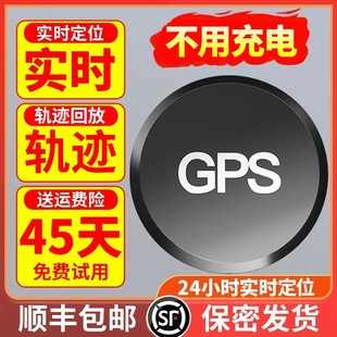 超薄定位器gps汽车追踪订位器车载录音神器车辆跟踪定仪gps追跟器