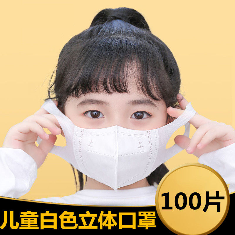 白色口罩3d立体3-6-8-12岁男孩