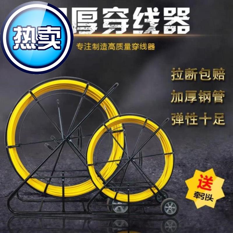 暗装穿线器200米穿缆器钢丝绳连接水电放线架工厂电线管d室外重型|ruв категории оборудование/инструменты, ручной инструмент, инструменты электронной электрик, кабель инструмент - от Buy2taobao.com для оказания профессиональной услуги покупки агента Taobao