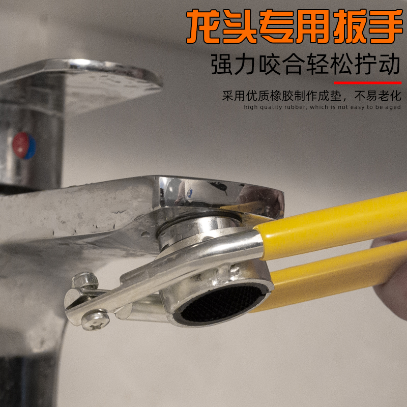 锋威特水龙头起泡器扳手厨房卫浴防滑拆卸工具出水嘴过滤网拧松器