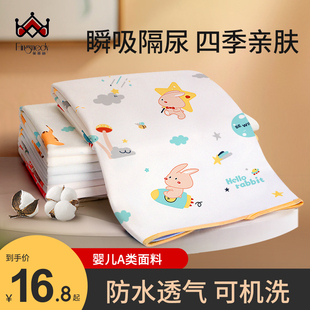 婴儿隔尿垫防水可洗儿童宝宝水洗月经姨妈垫大尺寸床单生理期床垫