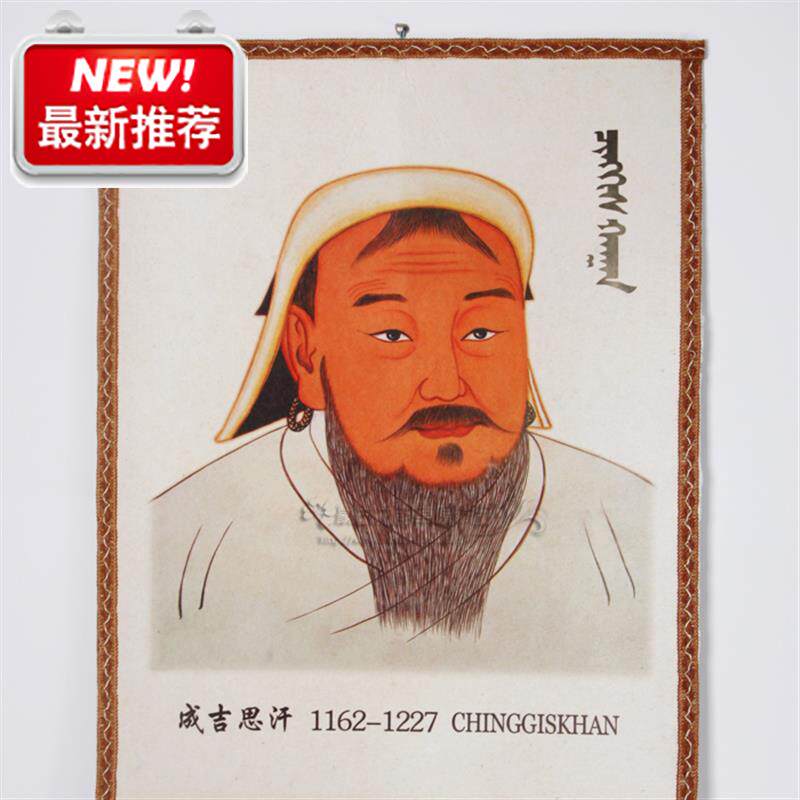 毡画内蒙古蒙古特色工艺品彩色成吉思汗头像画像手工蒙古皮画