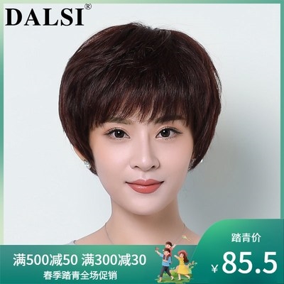 假发短发女真发全真人发女士中老年全头套自然头发妈妈全头假发套