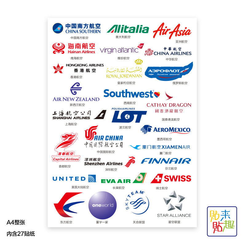 航空公司logo行李箱贴纸个性笔记
