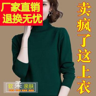 高领毛衣女秋冬墨绿色针织衫2023年新款中年妈妈宽松小款短打底衫