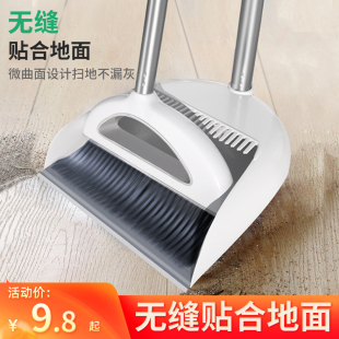扫把套装家用扫帚簸箕组合神器扫地笤帚捎把不粘头发魔术畚箕苕帚