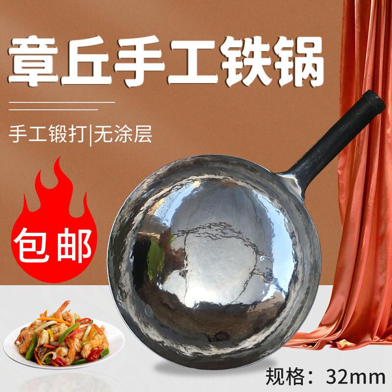 章丘镜面手工铁锅舌尖上的中国厨师炒菜锅无涂层家用圆底炒锅