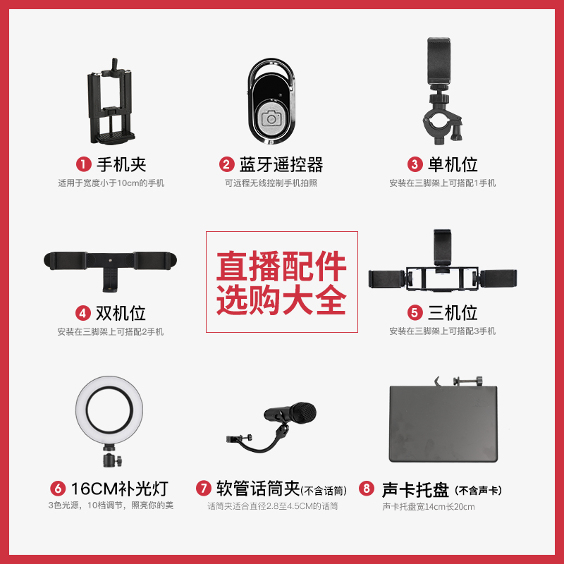 Weifeng tripod equipment Mobile phone holder Bluetooth Single machine position Double seat Three seats fill-in light Microphone clipin the 3C Digital Accessories, Cell Phone Accessories , Phone holder/Mobile phone holder  category - from Buy2taobao.com to provide professional Taobao agent buy service