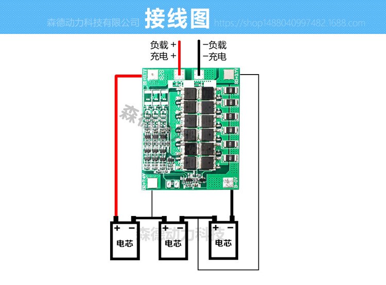 18650充电保护板接线图图片