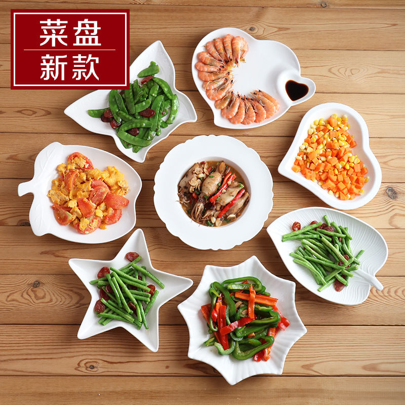 创意陶瓷盘子菜盘家用纯白菜碟个性早餐盘不规则盘子异形餐具单个