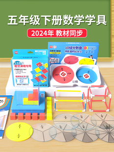 五年级下册数学学具正方体方位观察套装人教版小学生小方块长方体