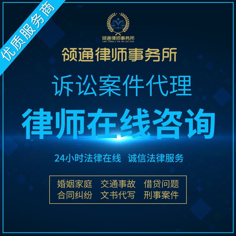 litigation Arbitration law Consultation Labor dispute Lawyer Labour services Agreement Accident Reparation Labor arbitration litigation disputein the Localization of life services , Legal Services , Legal advice category - from Buy2taobao.com to provide professional Taobao agent buy service