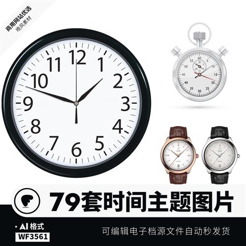 时间主题矢量图案time指针秒表手表手绘扁平怀表平面ai设计素材