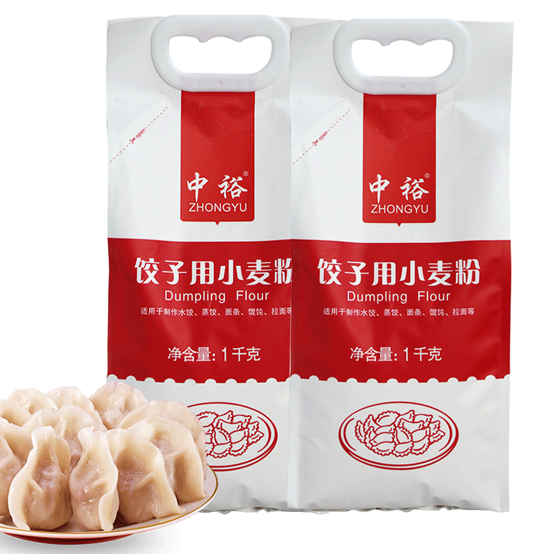 中裕饺子用小麦粉1kg*2 小包装家庭水饺皮专用粉中筋面粉商用